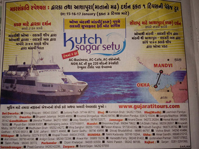 Dwarka kutchh Ferries & Tourism pvt ltd